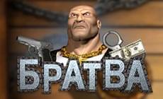 игровой автомат Братва (Bratva) играть бесплатно
