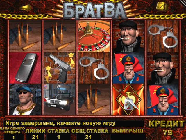 Игровой аппарат братва.